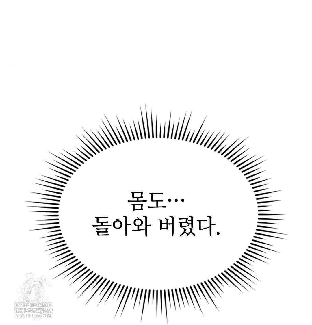 change-days-raw-chap-21-177