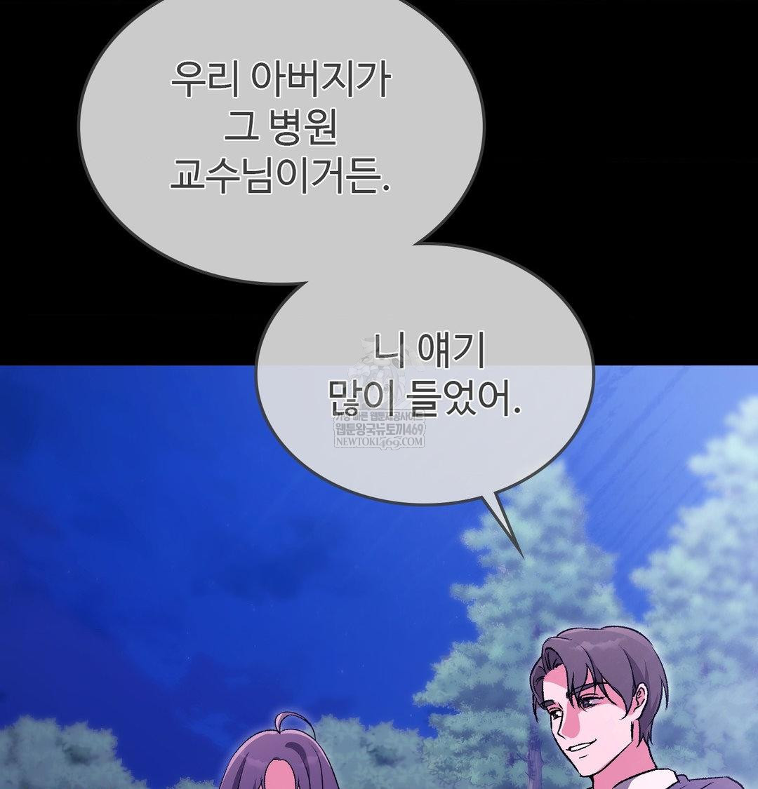 change-days-raw-chap-21-17
