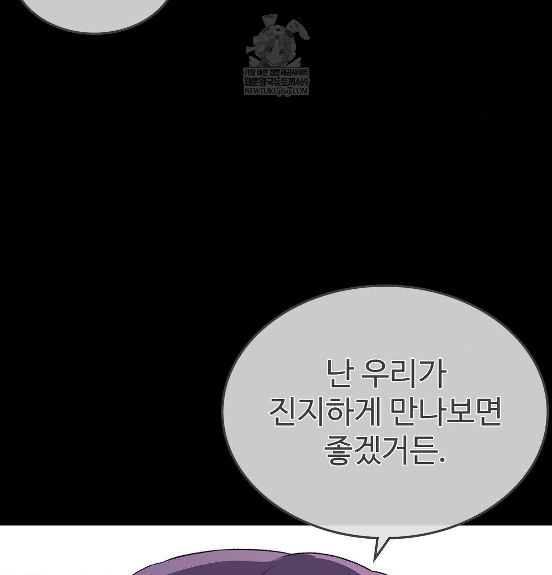 change-days-raw-chap-21-19