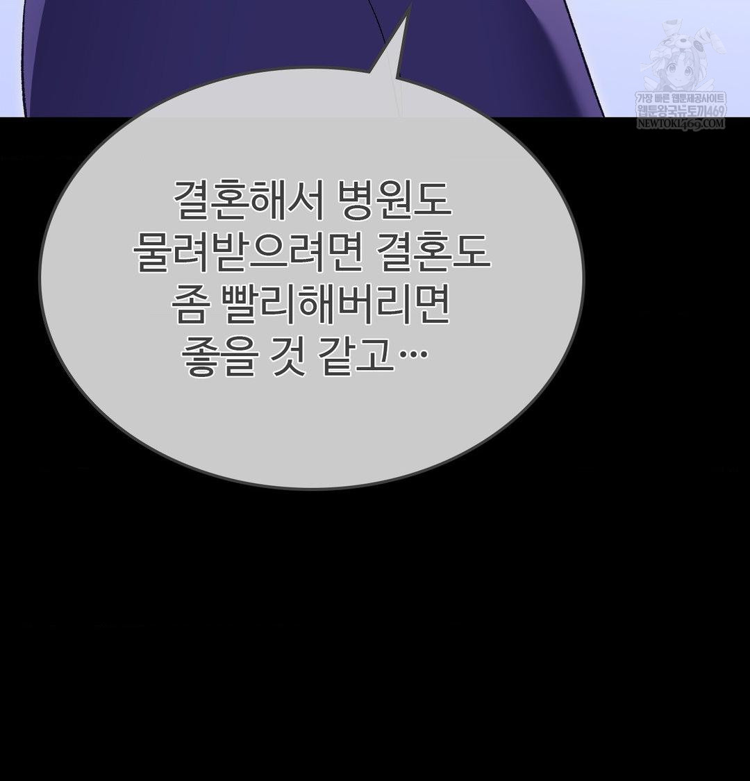 change-days-raw-chap-21-21