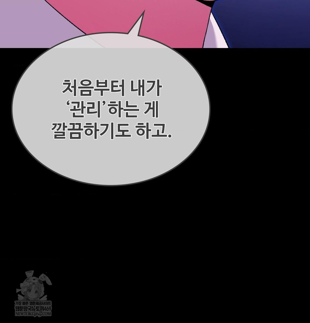 change-days-raw-chap-21-23