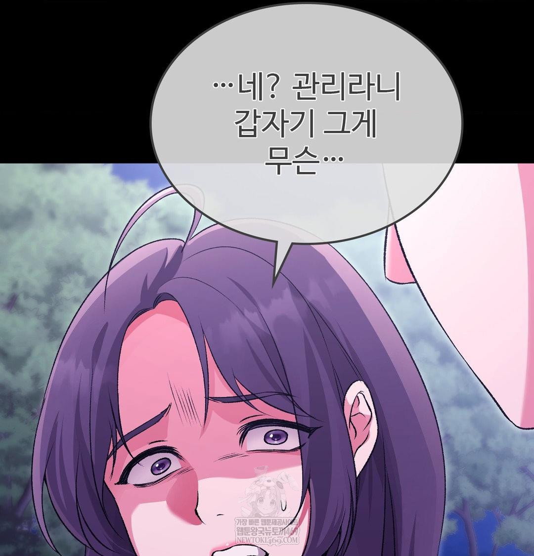 change-days-raw-chap-21-24