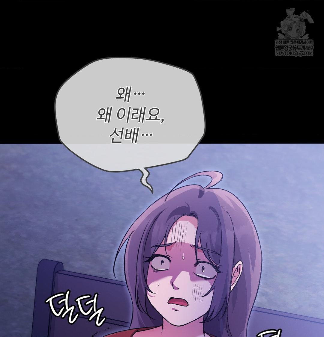 change-days-raw-chap-21-28