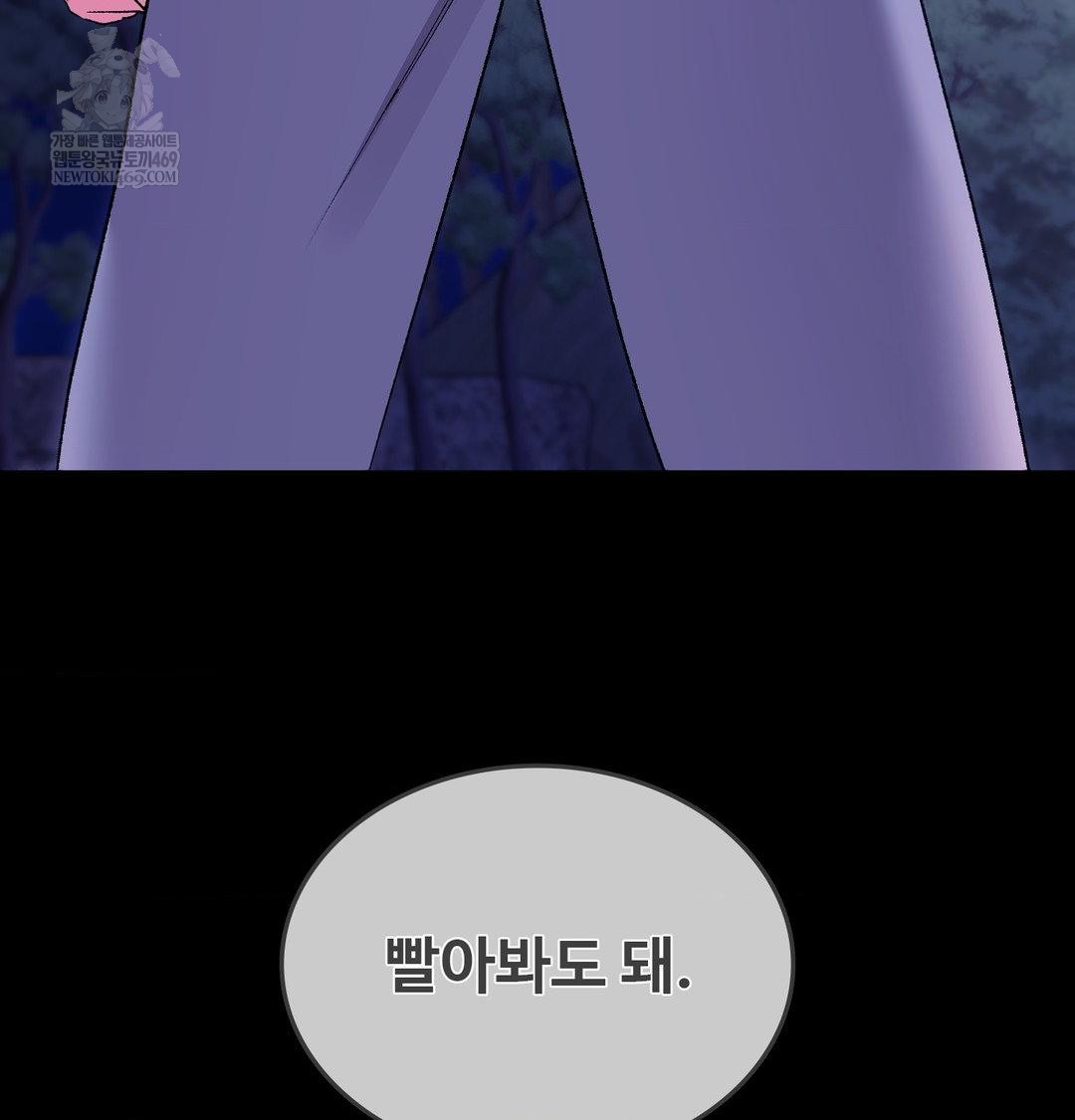 change-days-raw-chap-21-34