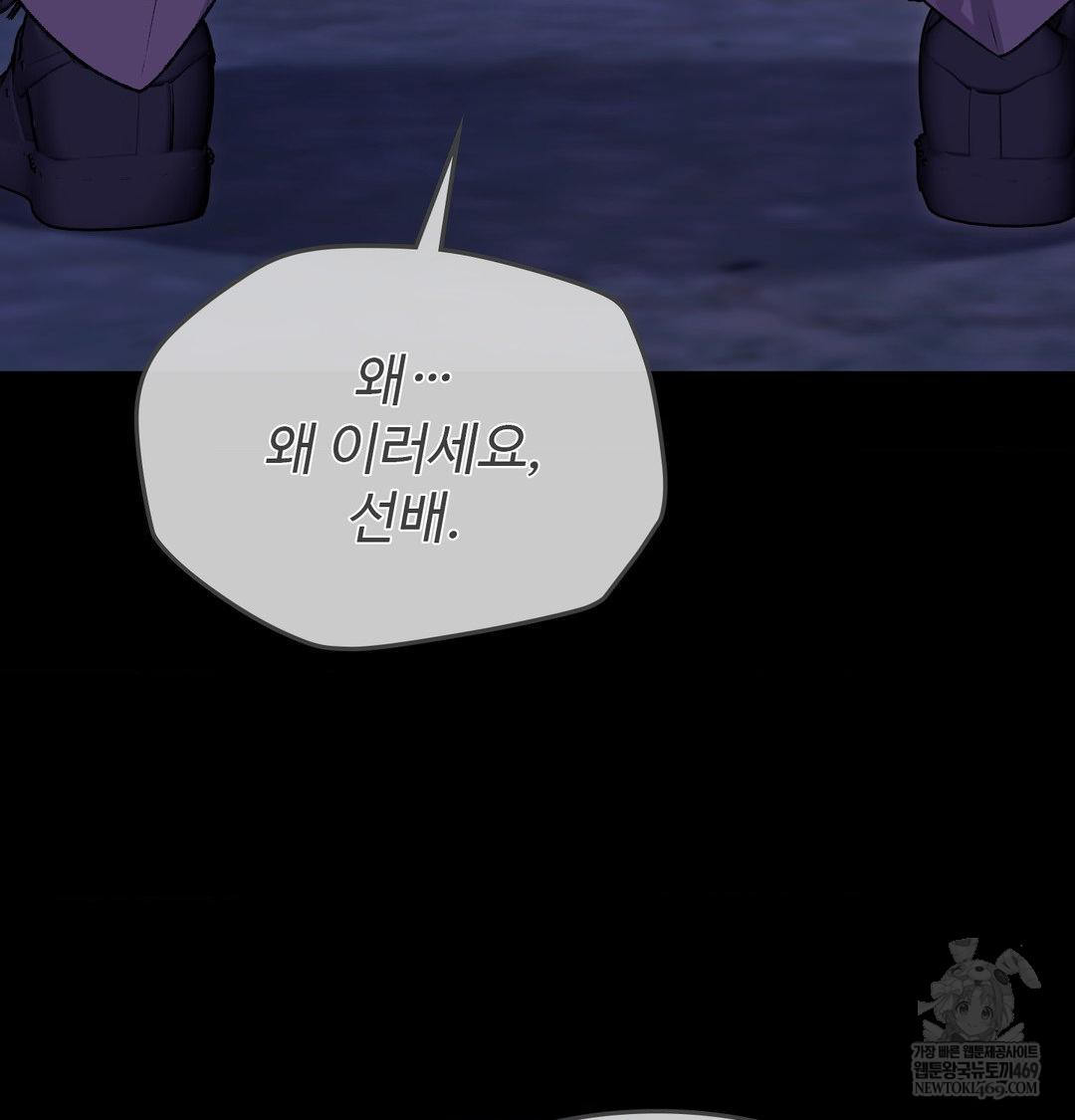change-days-raw-chap-21-46