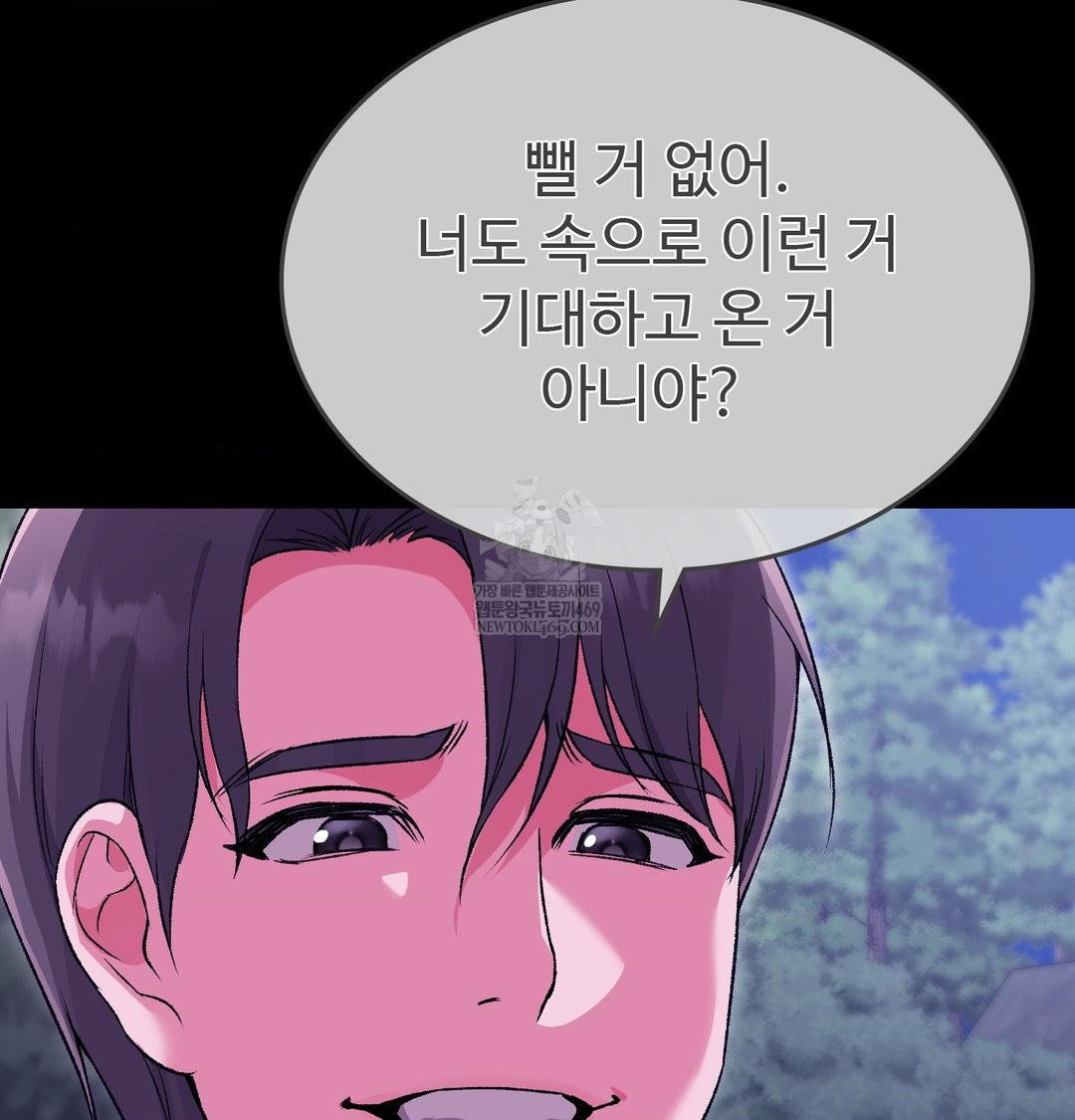 change-days-raw-chap-21-47