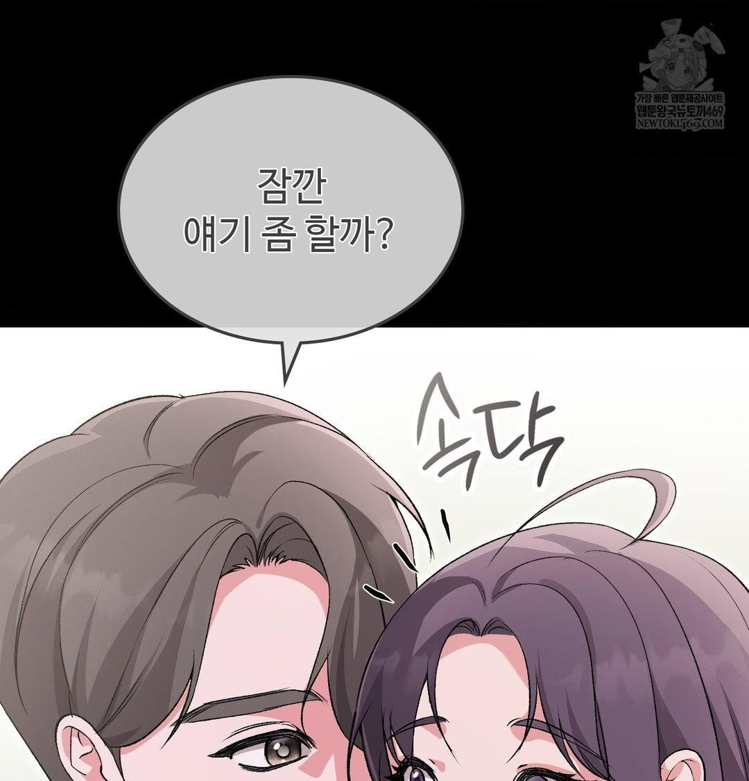 change-days-raw-chap-21-4