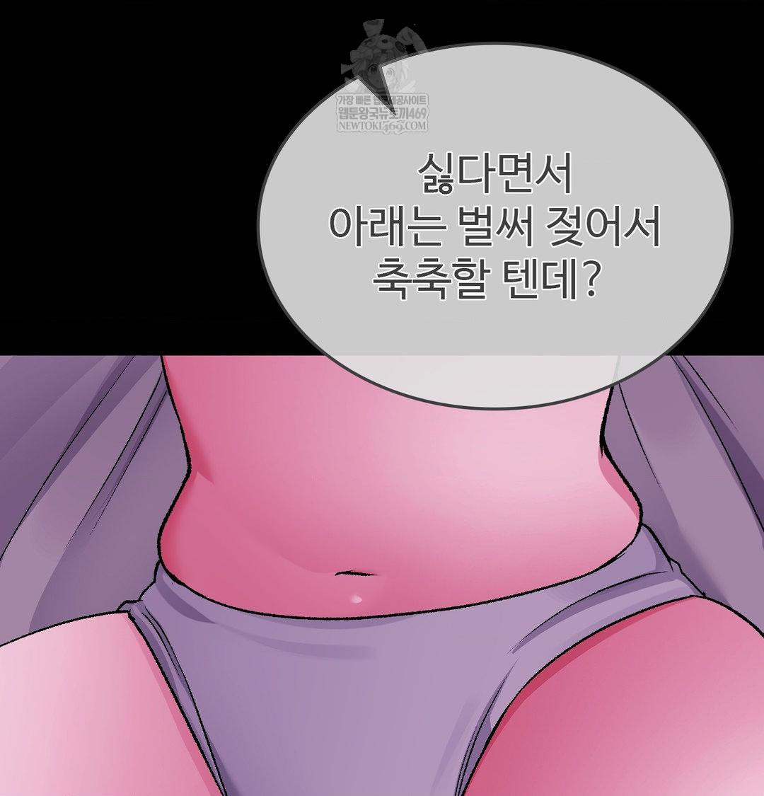 change-days-raw-chap-21-49