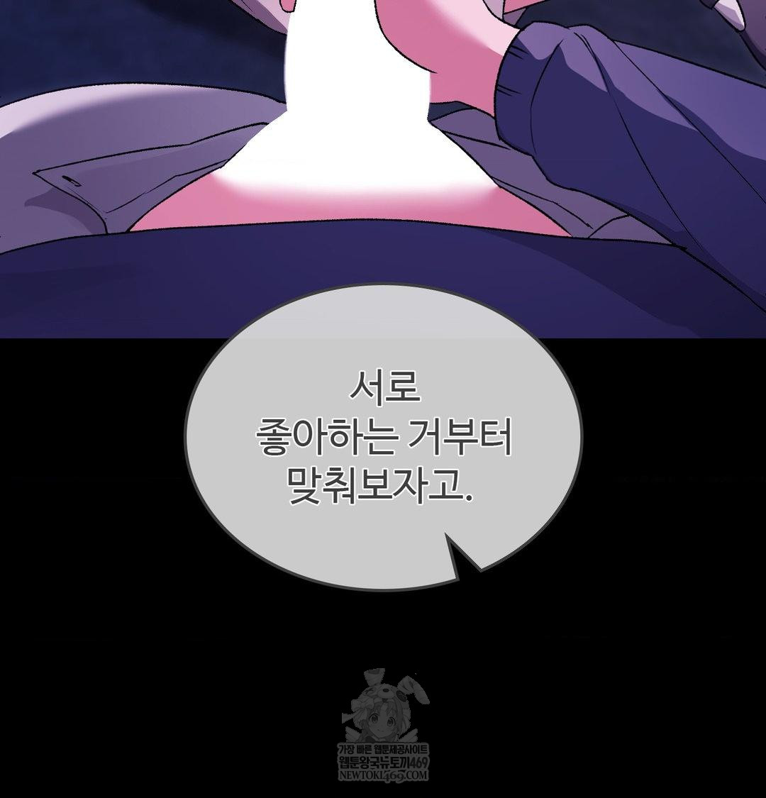 change-days-raw-chap-21-55