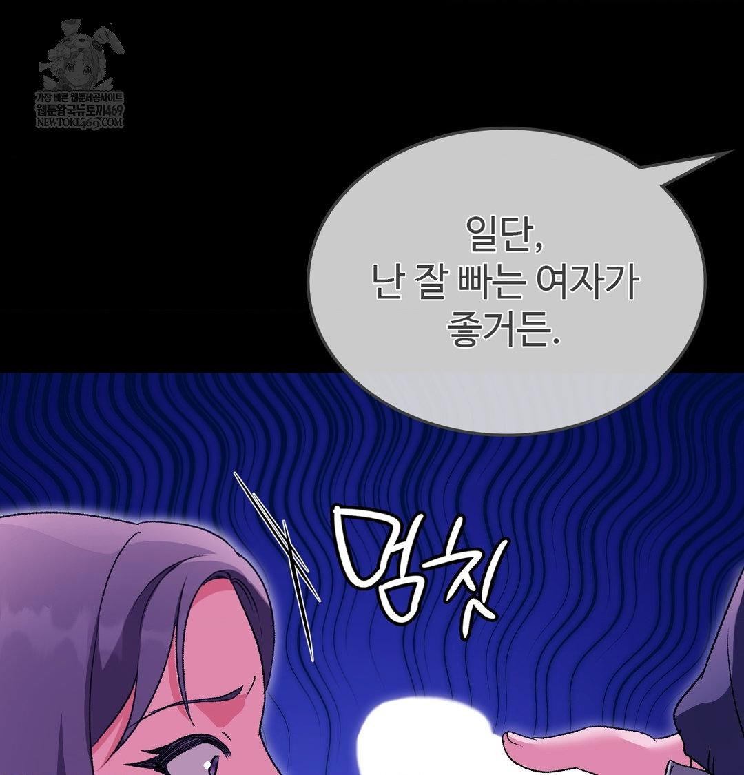 change-days-raw-chap-21-56