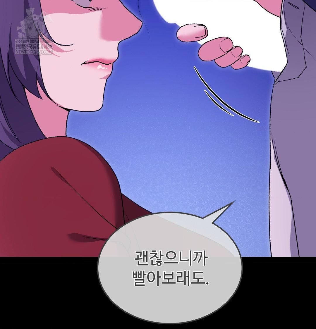 change-days-raw-chap-21-57