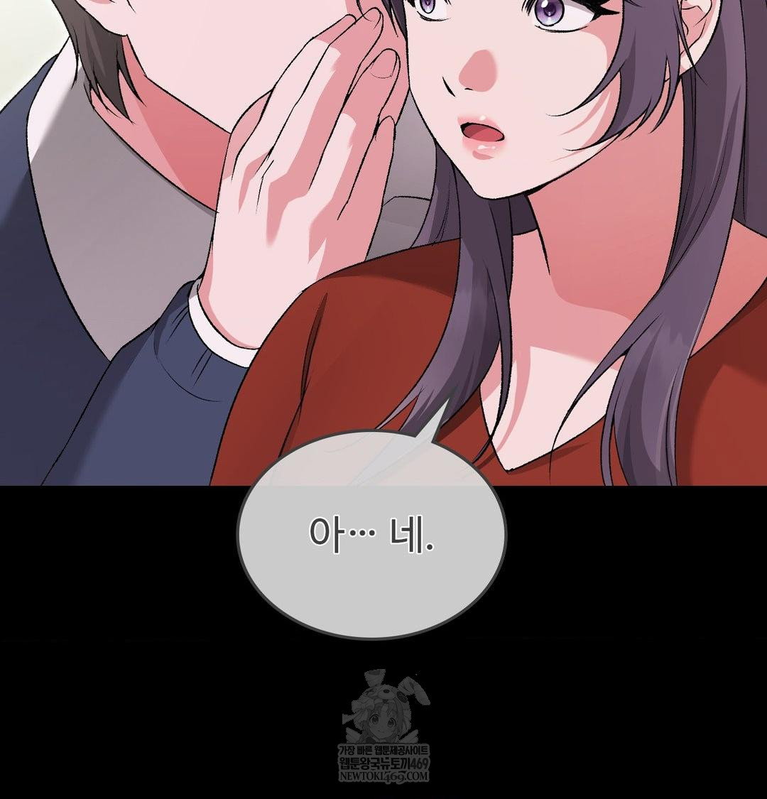 change-days-raw-chap-21-5