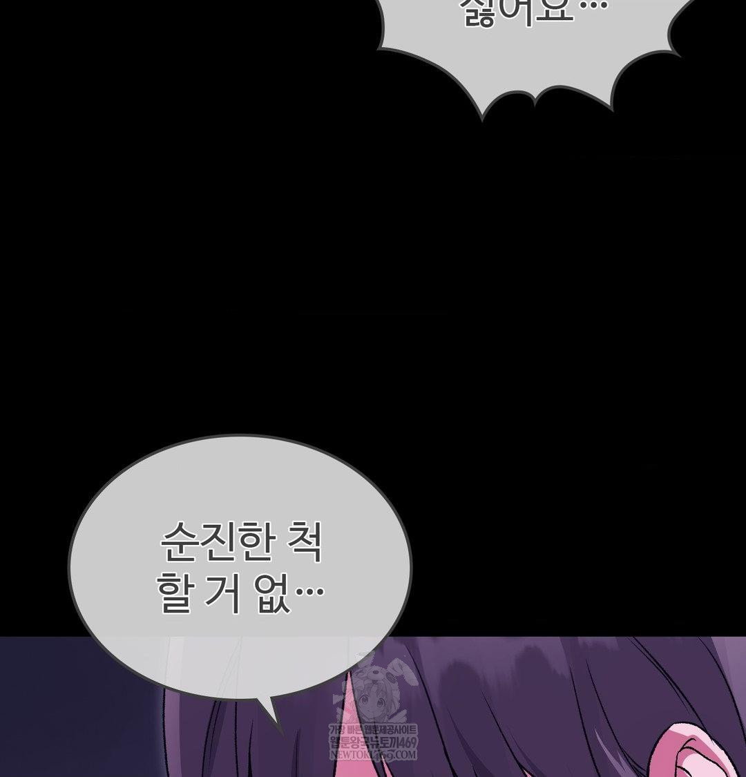 change-days-raw-chap-21-60