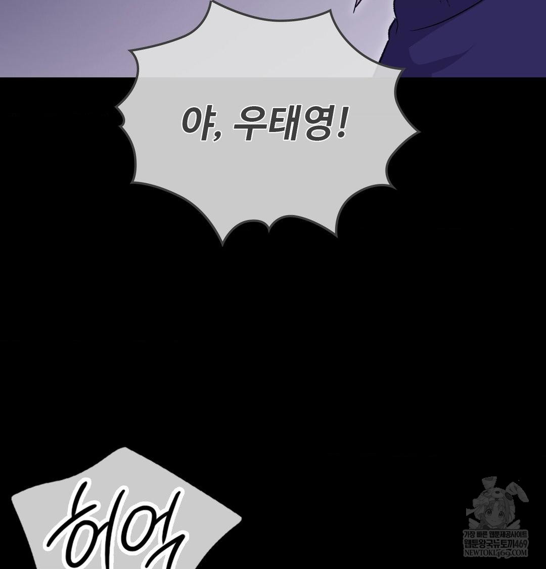 change-days-raw-chap-21-62