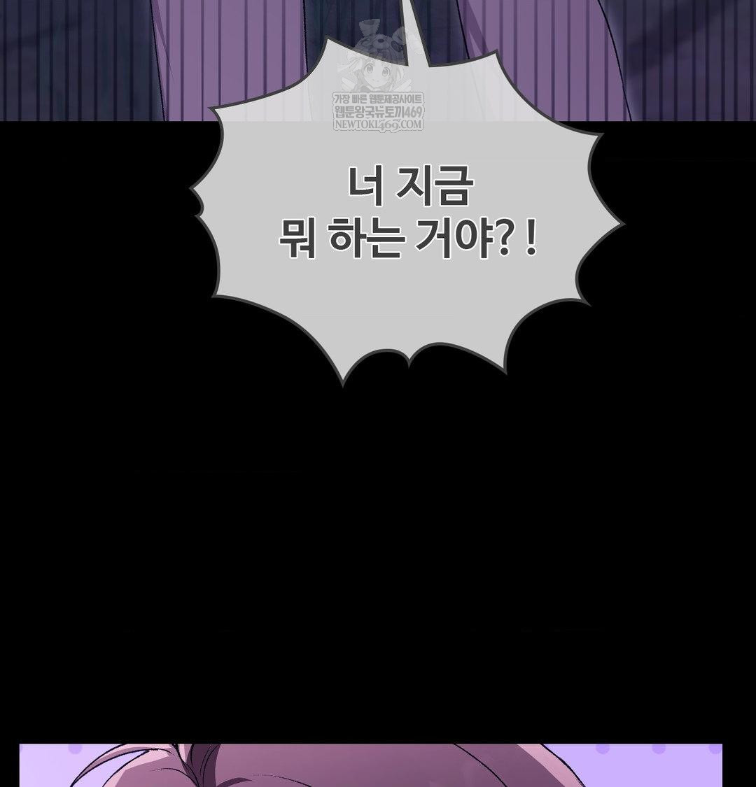 change-days-raw-chap-21-66