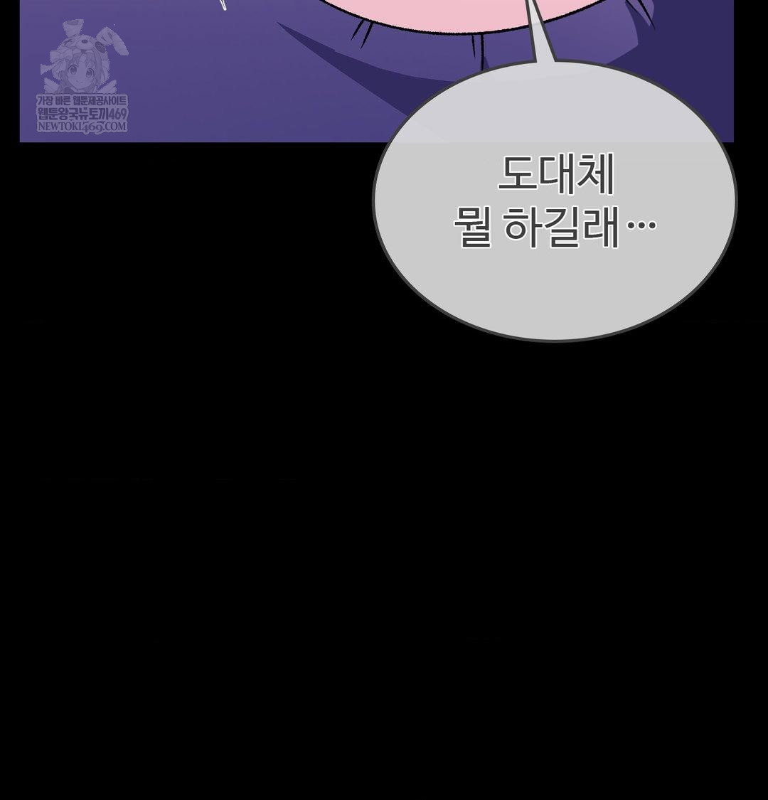 change-days-raw-chap-21-68