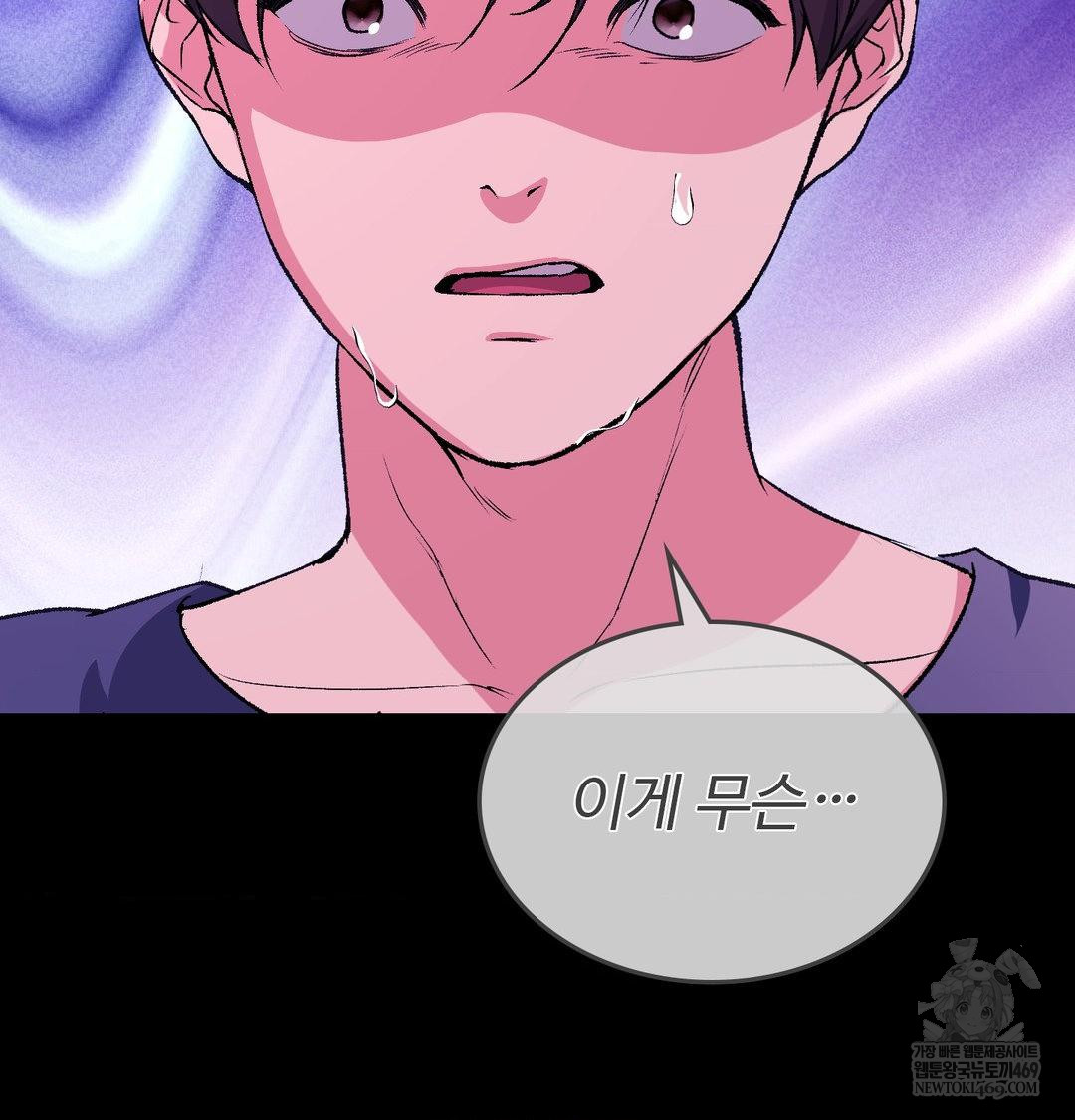 change-days-raw-chap-21-72