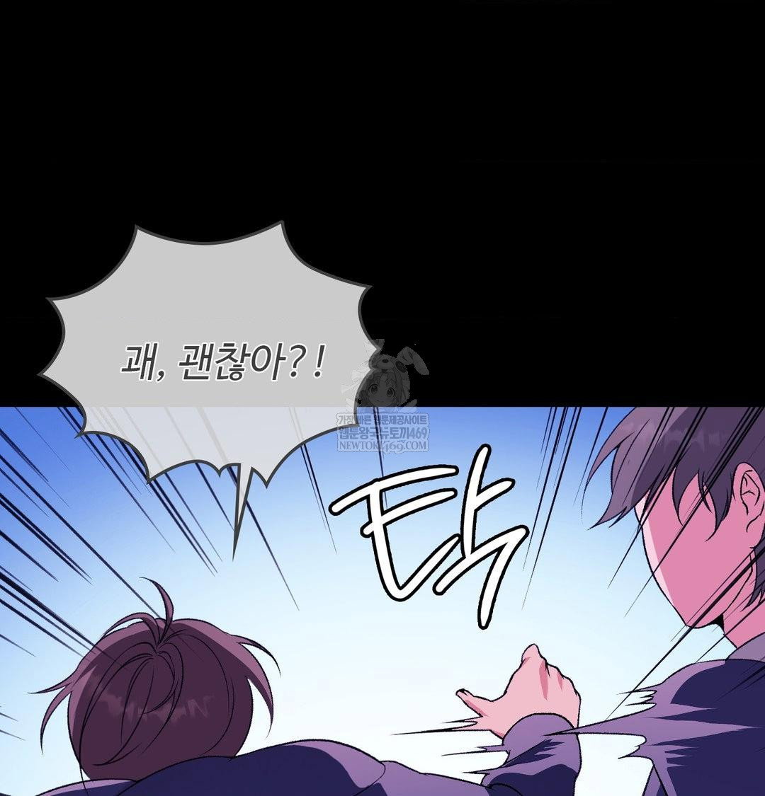 change-days-raw-chap-21-73