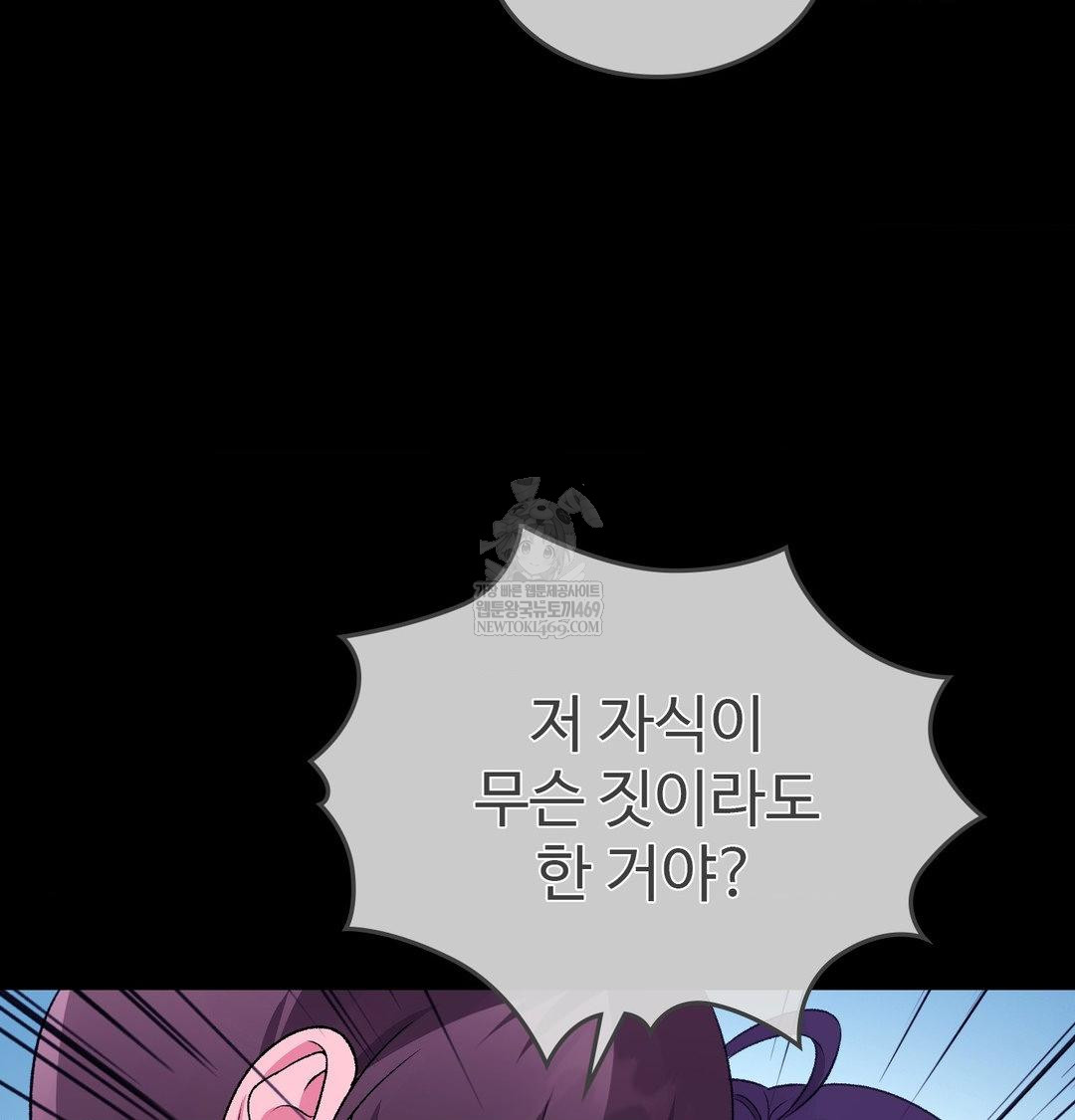 change-days-raw-chap-21-75