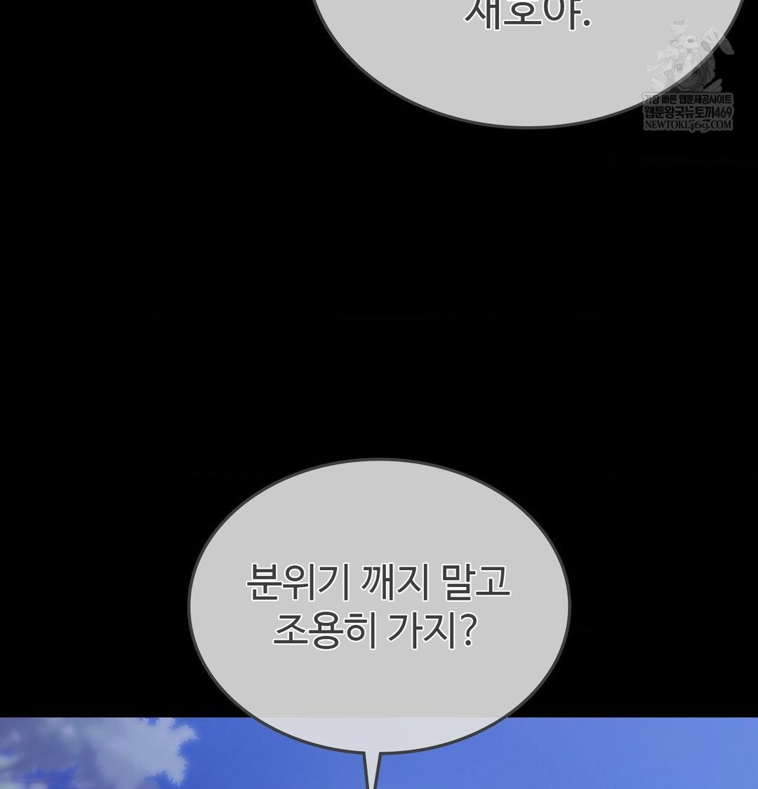 change-days-raw-chap-21-79