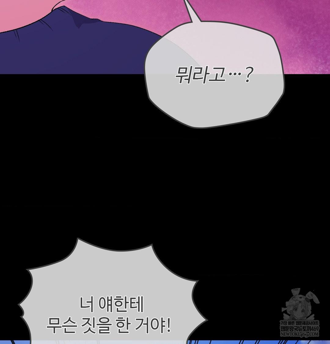 change-days-raw-chap-21-83