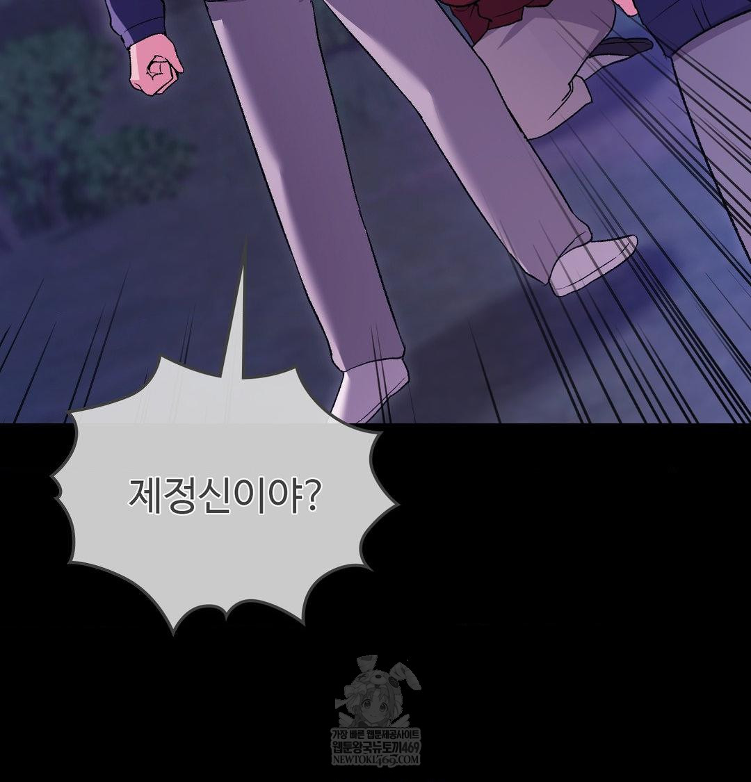 change-days-raw-chap-21-85