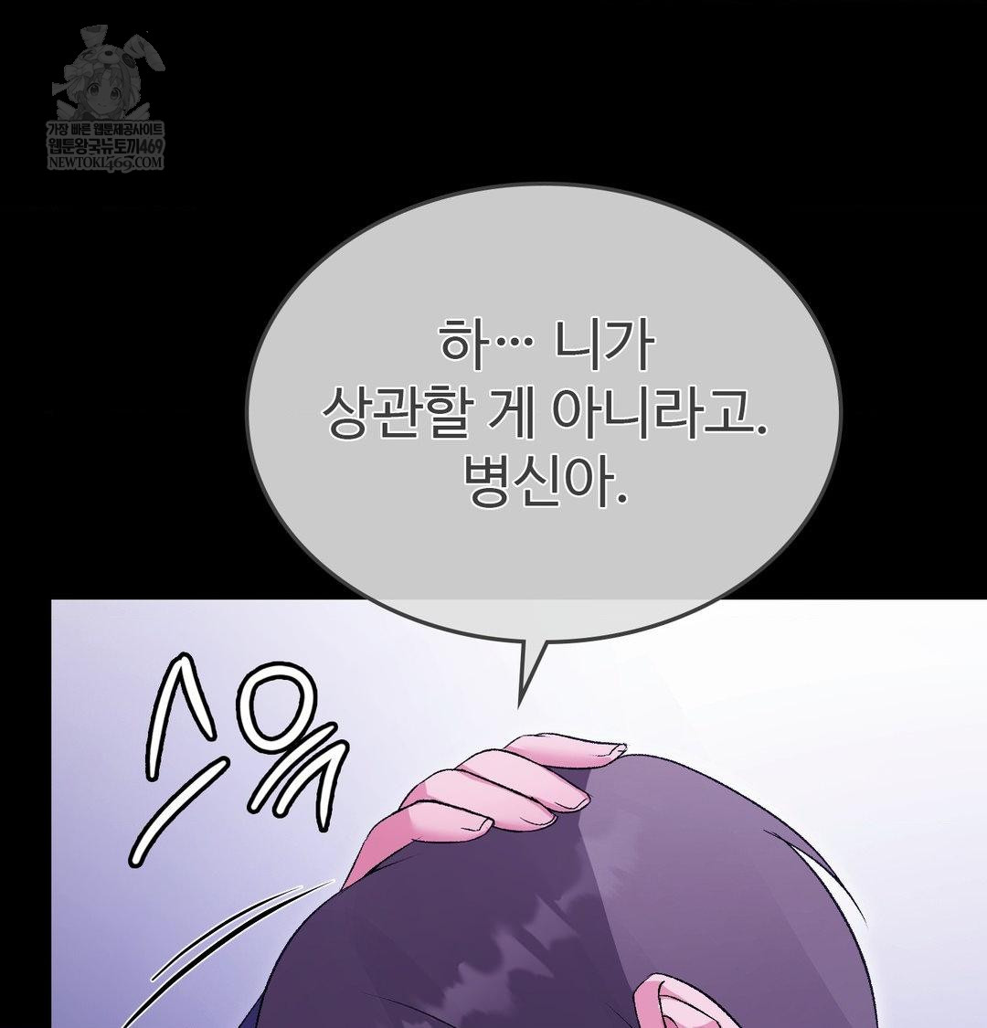 change-days-raw-chap-21-86