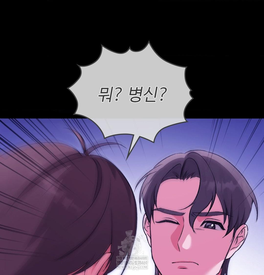 change-days-raw-chap-21-88