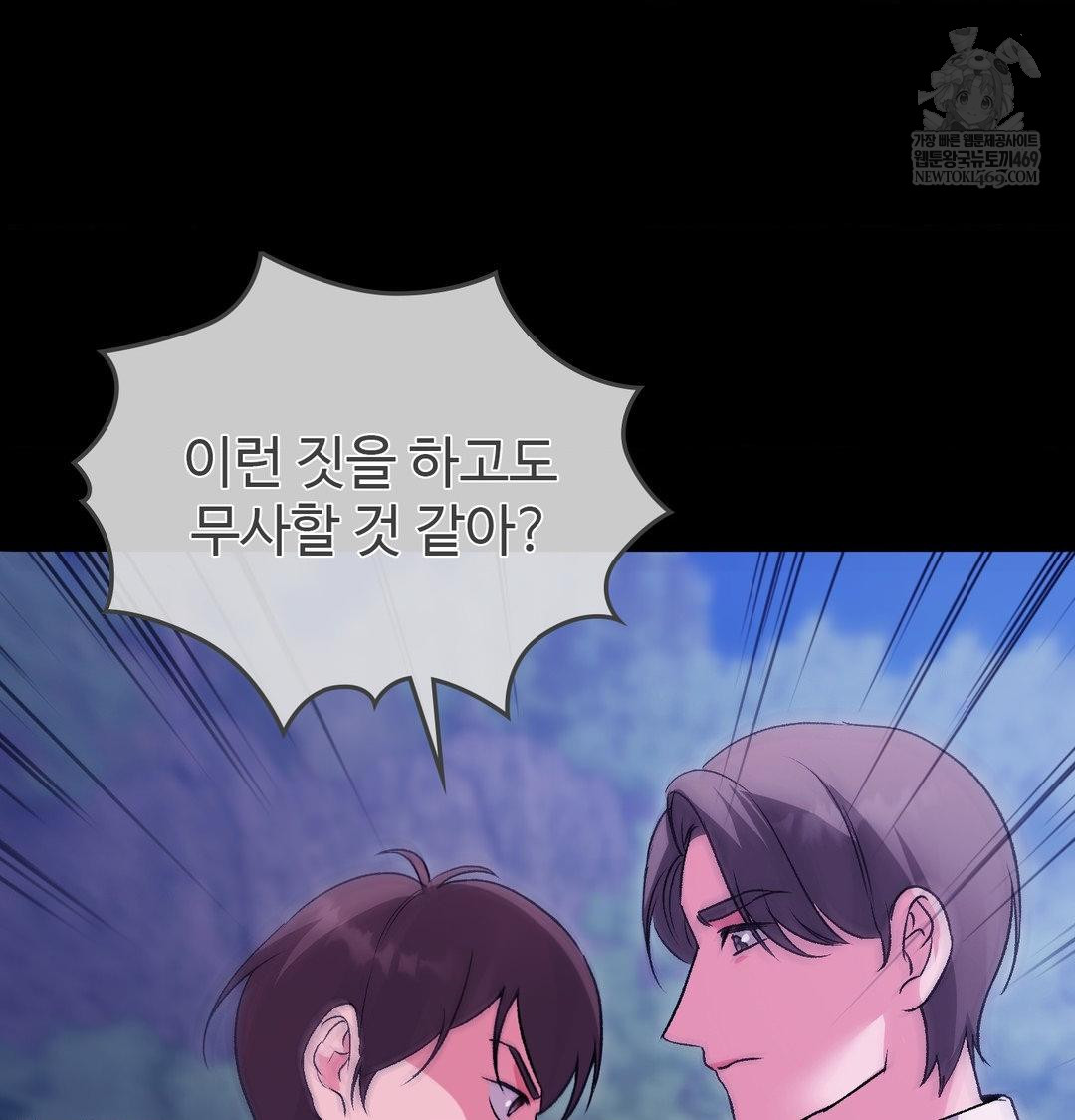 change-days-raw-chap-21-90