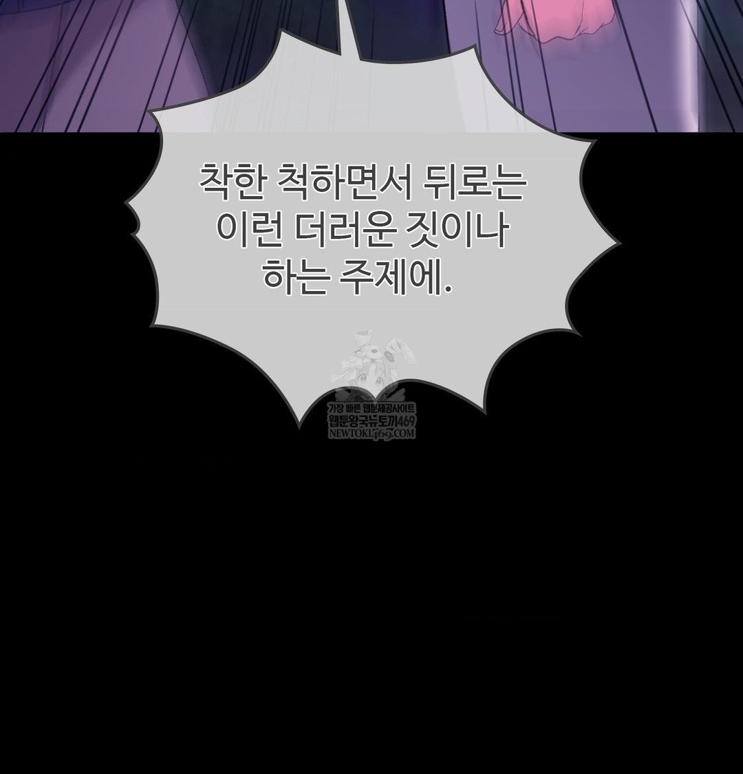 change-days-raw-chap-21-92