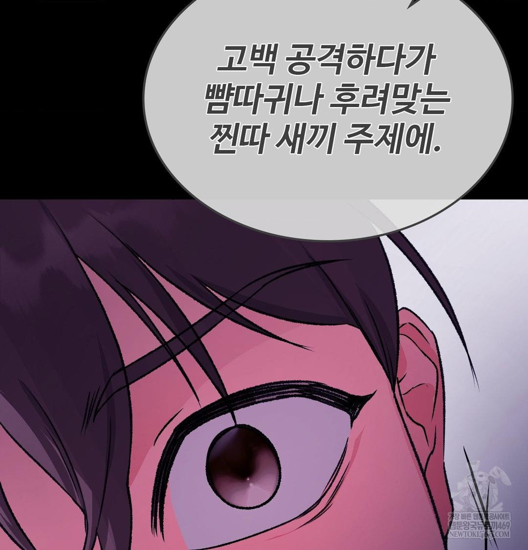 change-days-raw-chap-21-95