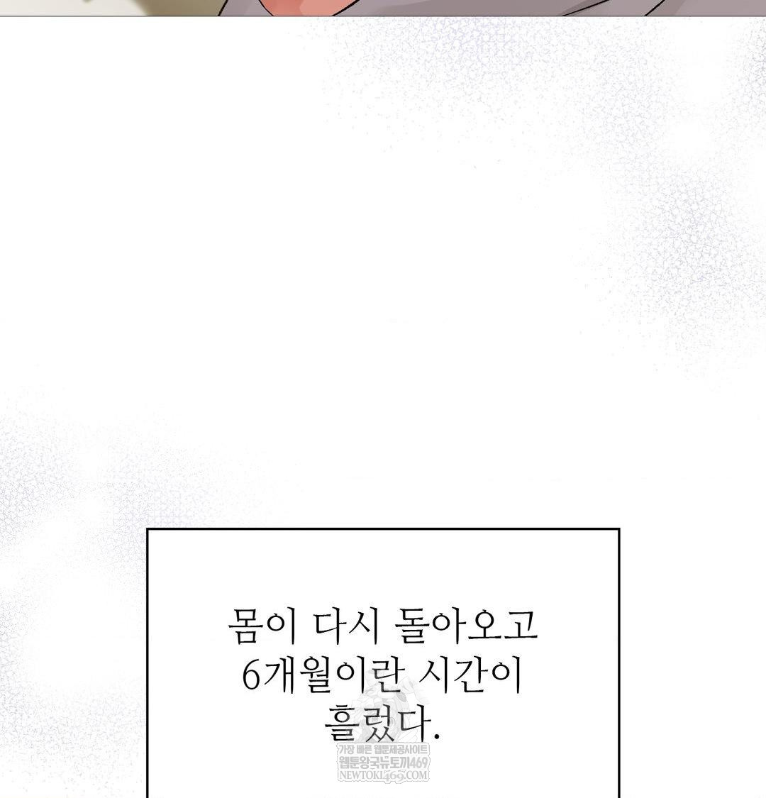 change-days-raw-chap-22-9