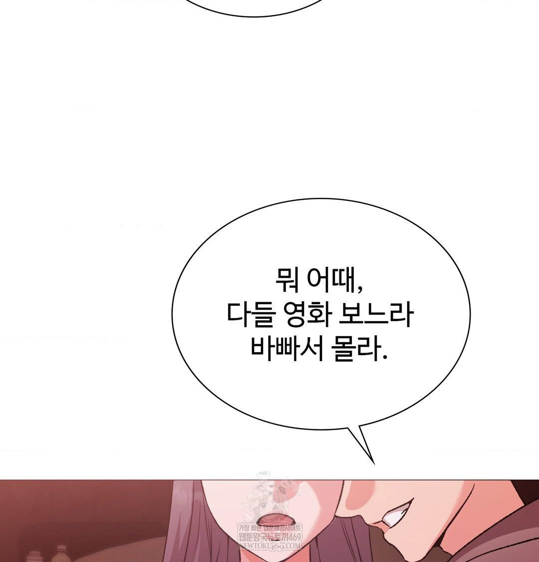 change-days-raw-chap-22-104