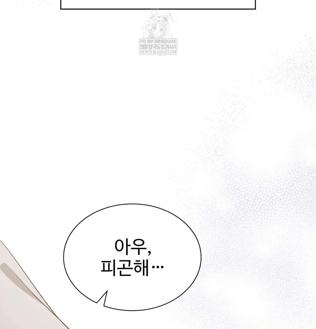 change-days-raw-chap-22-10