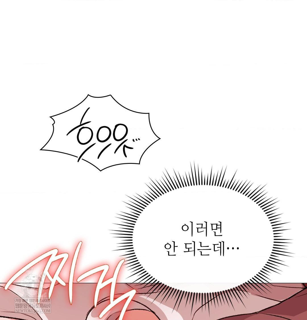 change-days-raw-chap-22-110