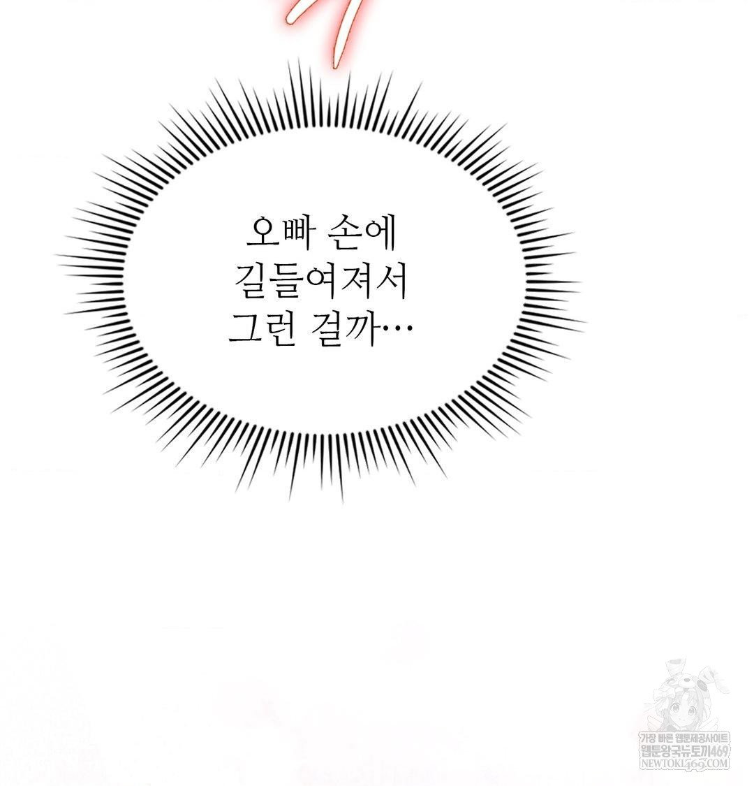 change-days-raw-chap-22-112