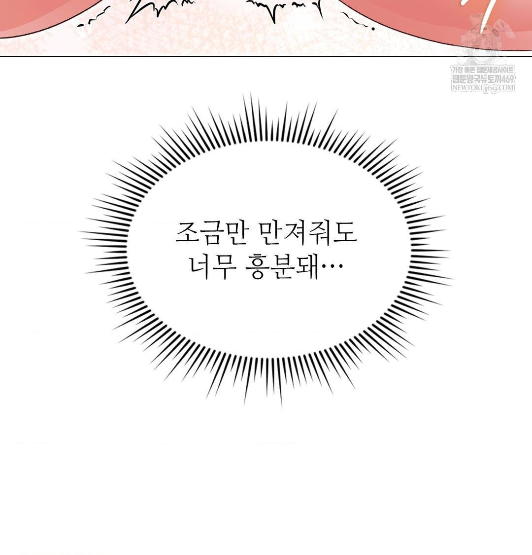 change-days-raw-chap-22-115