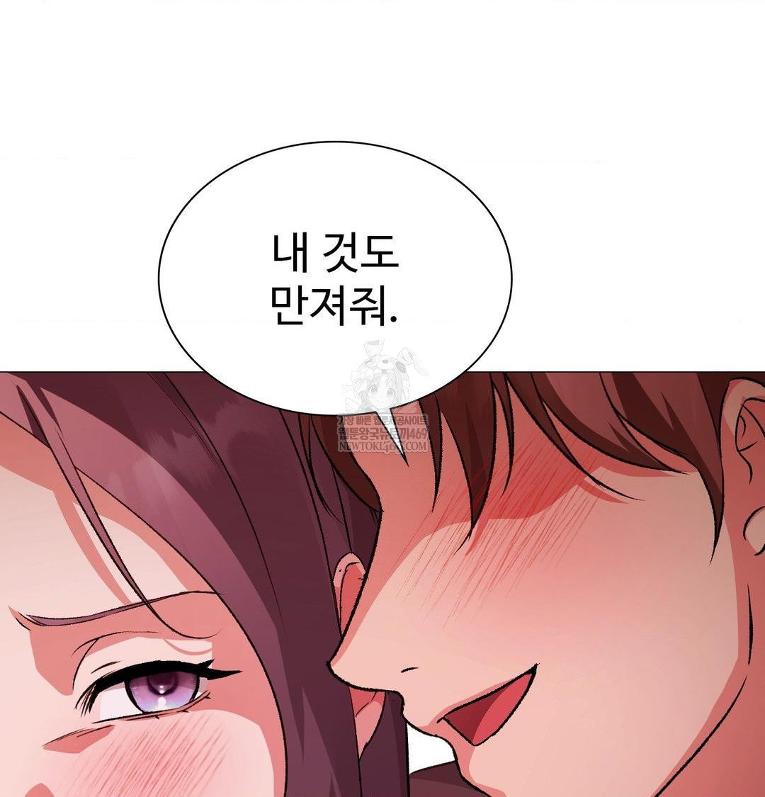 change-days-raw-chap-22-116