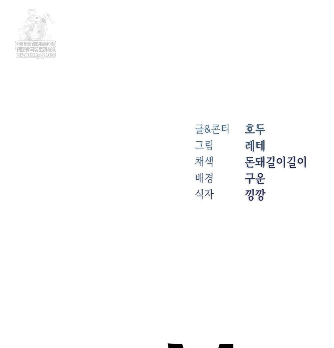 change-days-raw-chap-22-124