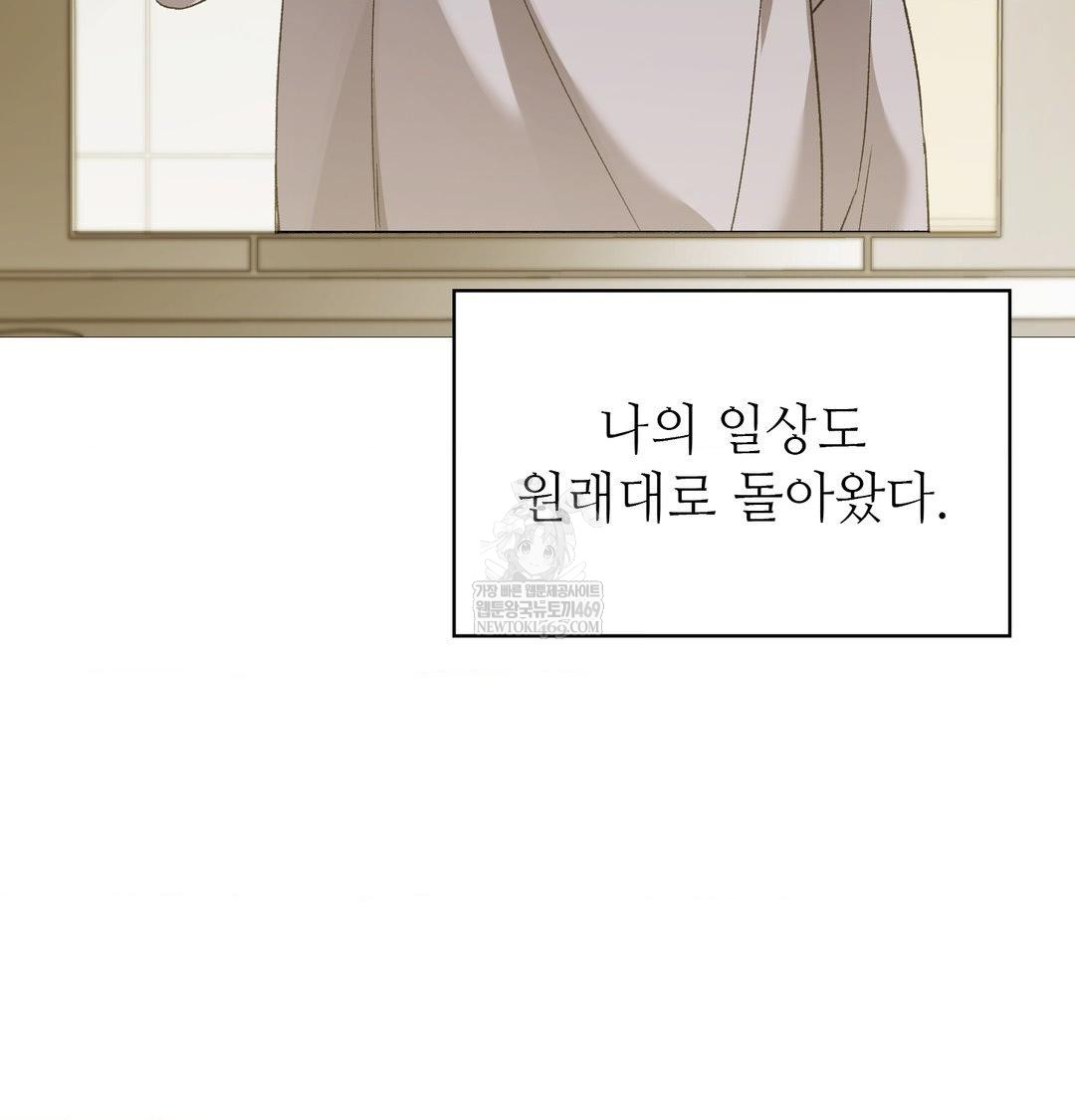 change-days-raw-chap-22-14