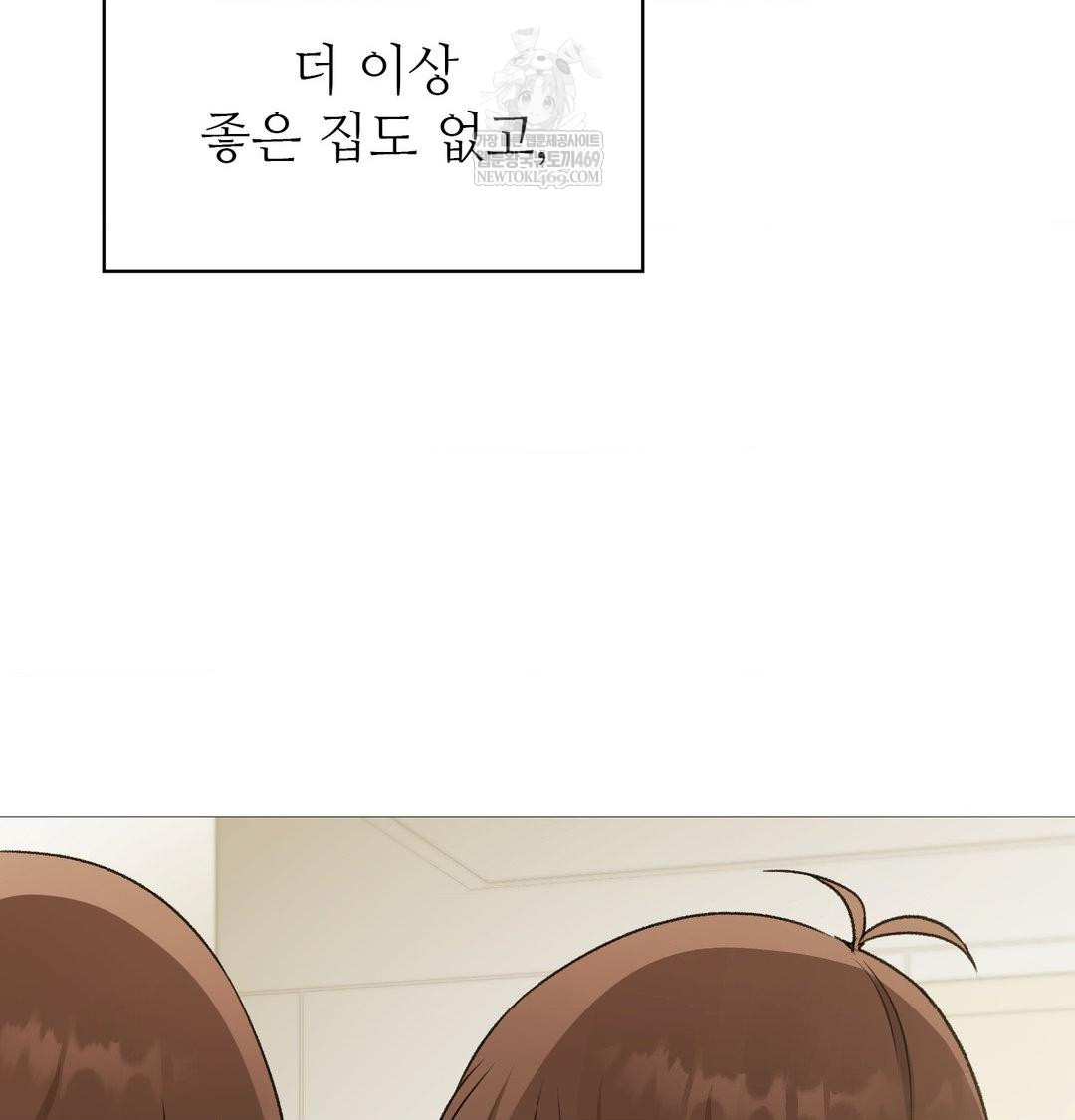 change-days-raw-chap-22-16