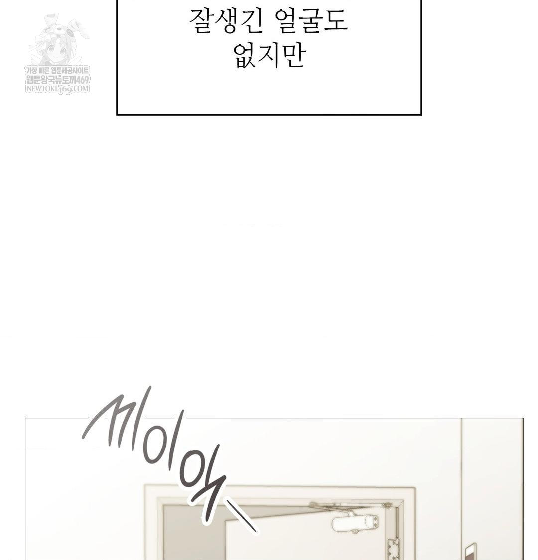 change-days-raw-chap-22-18