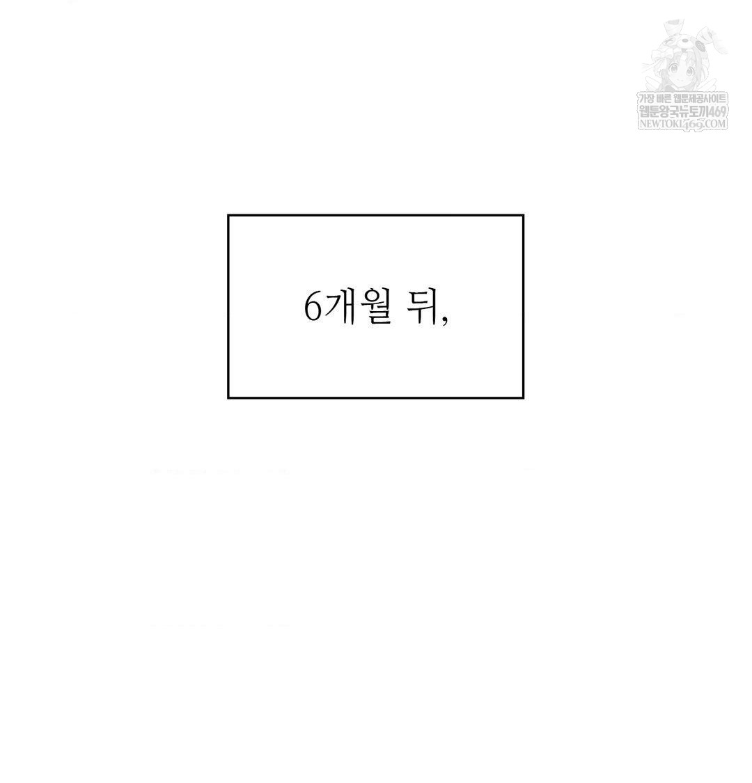 change-days-raw-chap-22-1