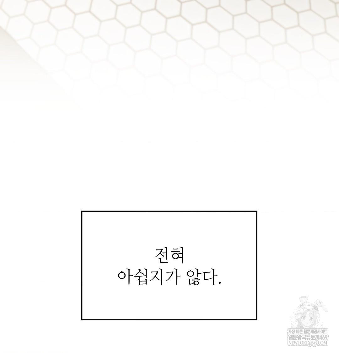 change-days-raw-chap-22-24