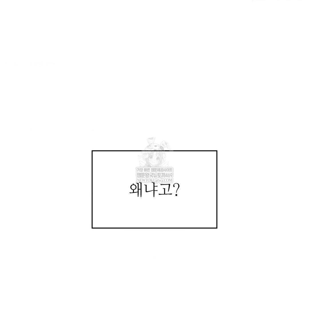 change-days-raw-chap-22-25
