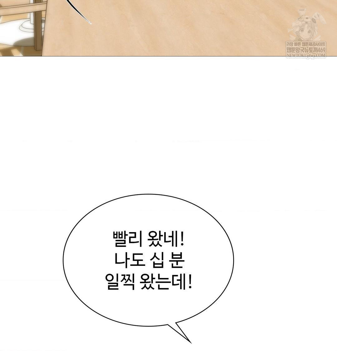 change-days-raw-chap-22-33