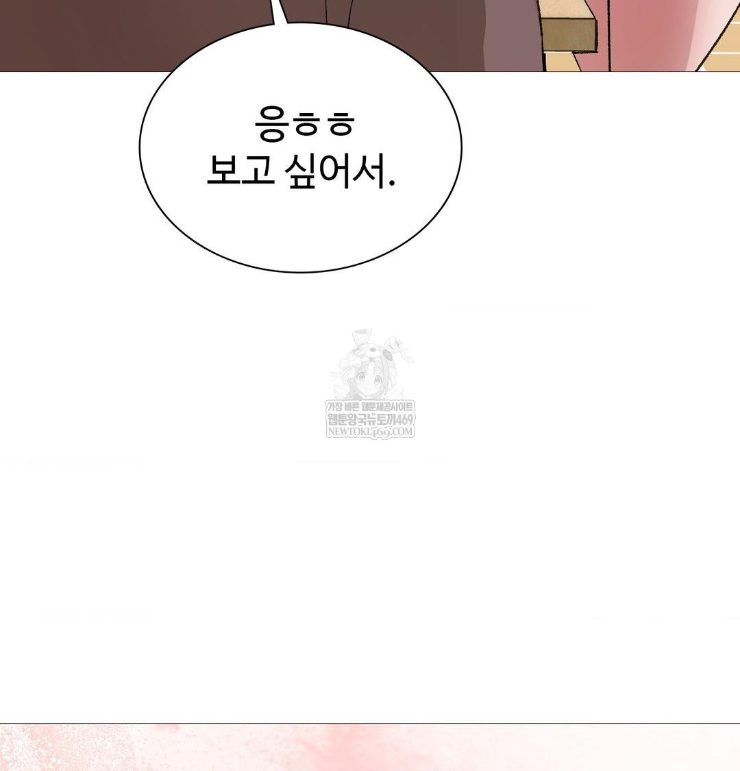 change-days-raw-chap-22-35
