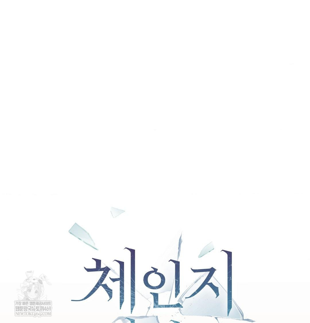 change-days-raw-chap-22-40