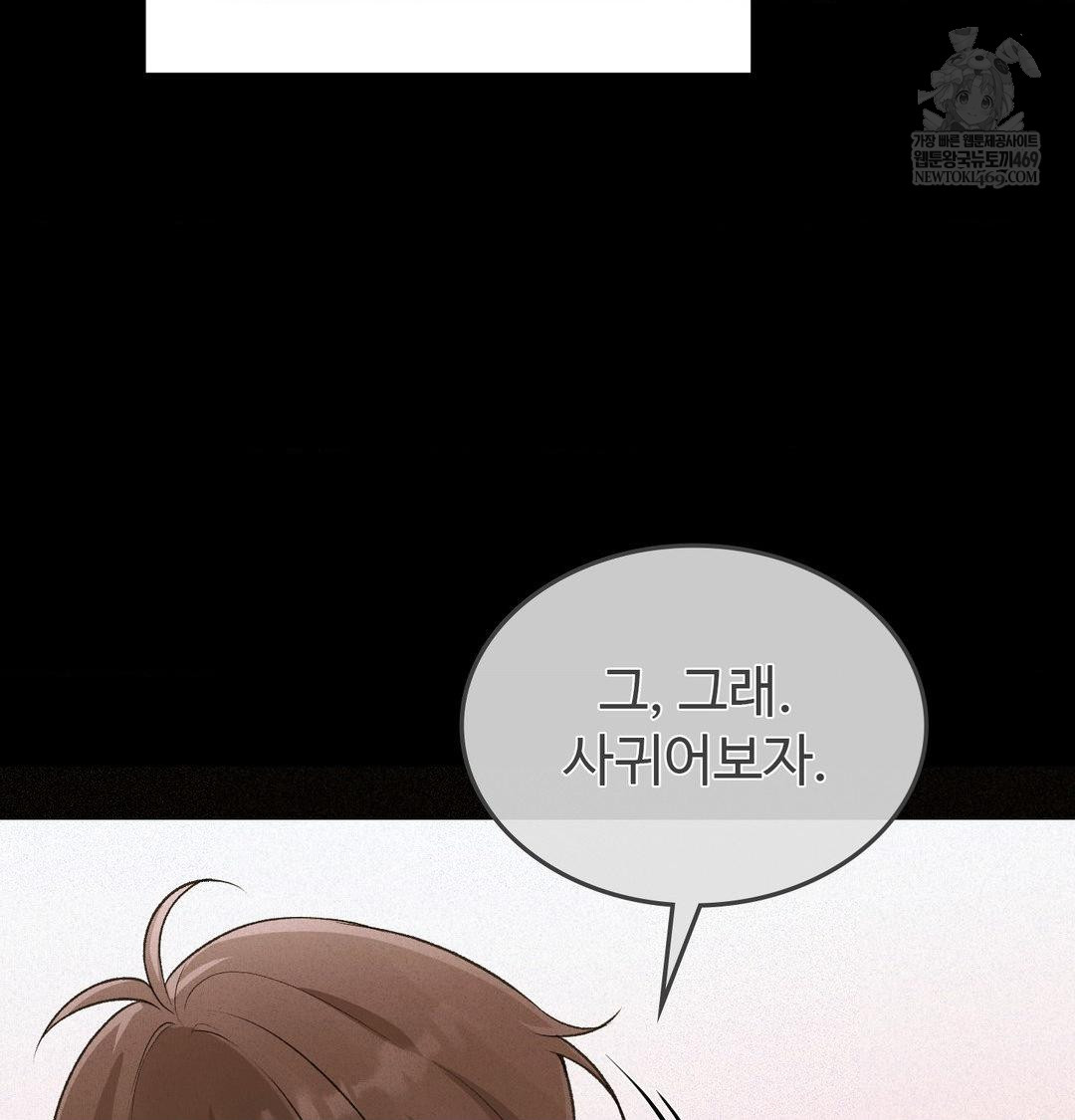 change-days-raw-chap-22-45