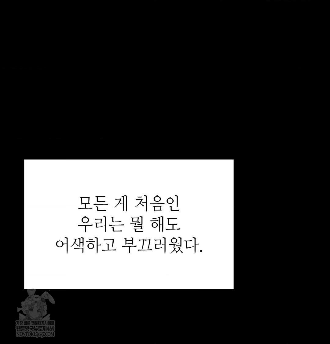 change-days-raw-chap-22-47